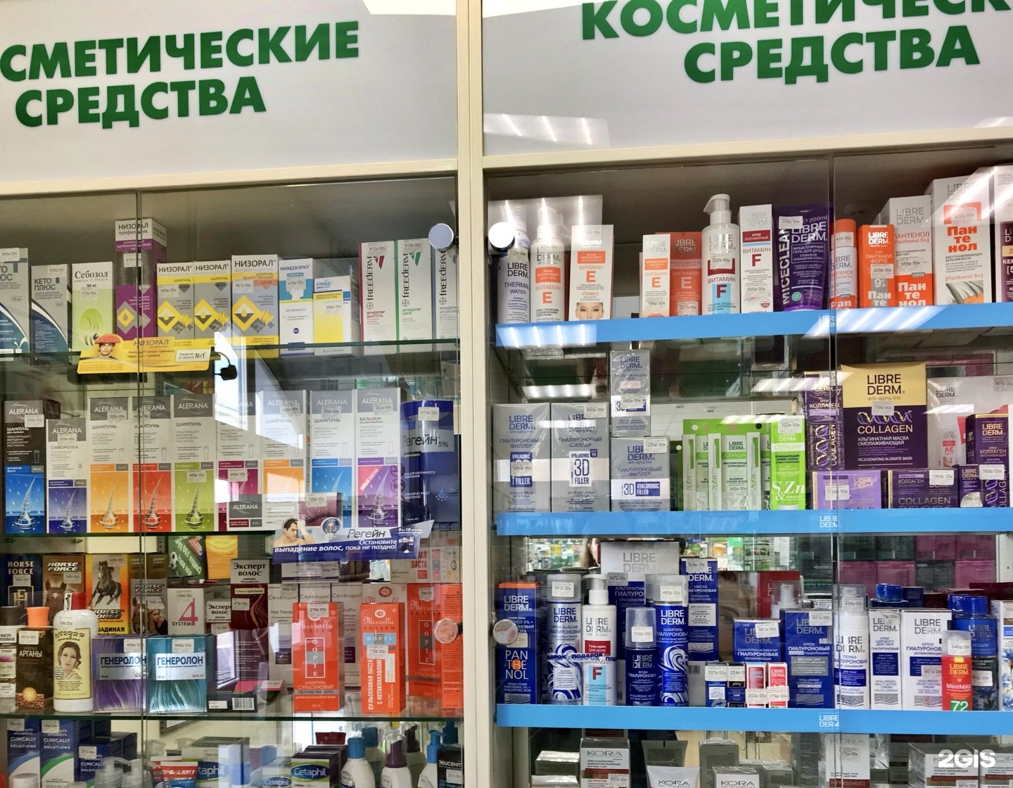 Аптека Гагарина Саранск
