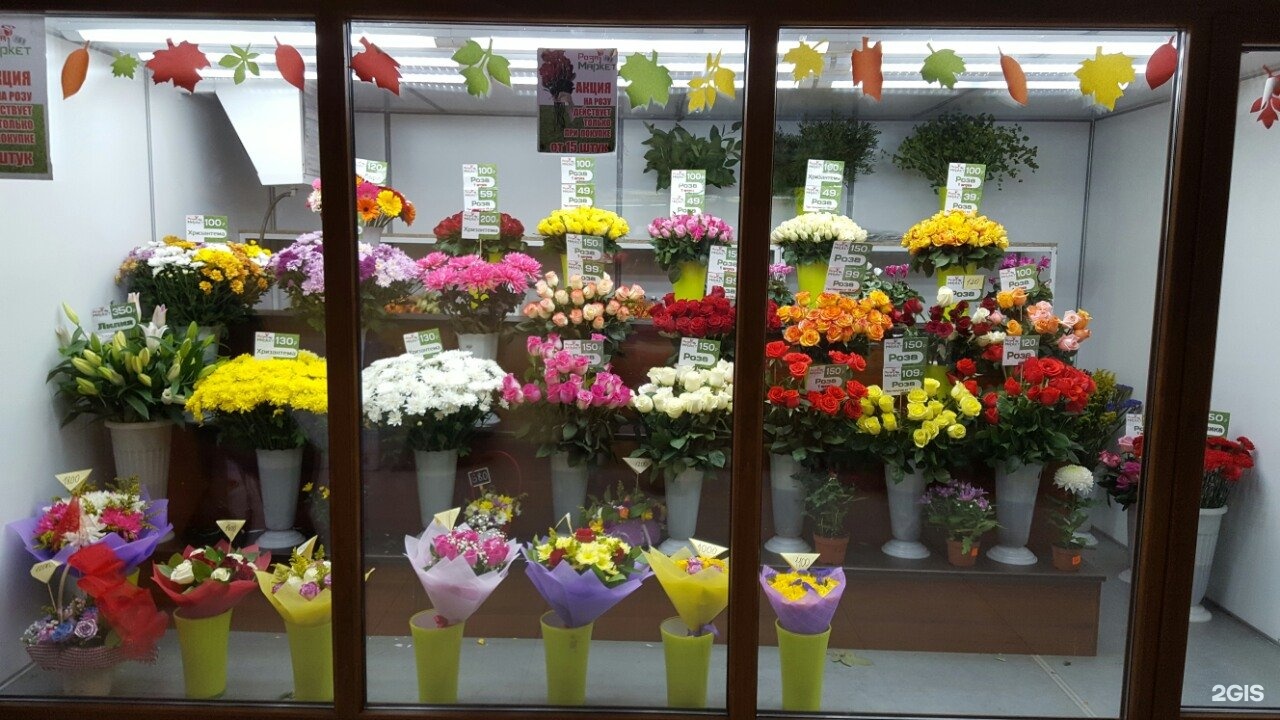 Где Можно Купить Цветы В Чите