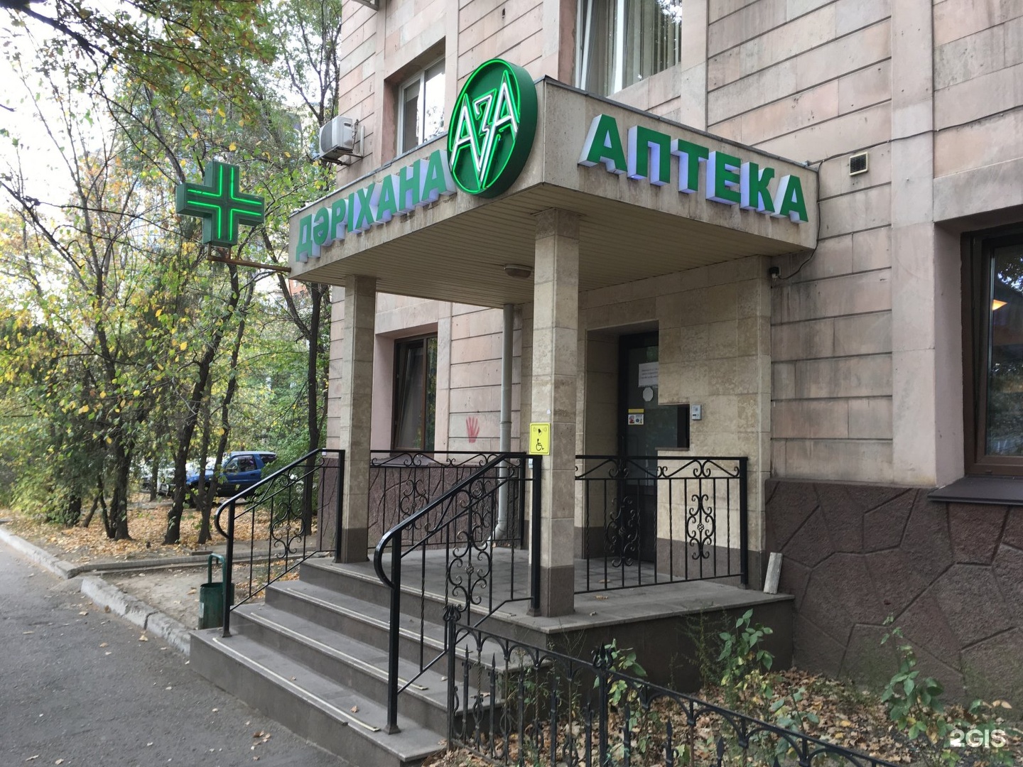 Аптеки Азов Телефоны И Адреса