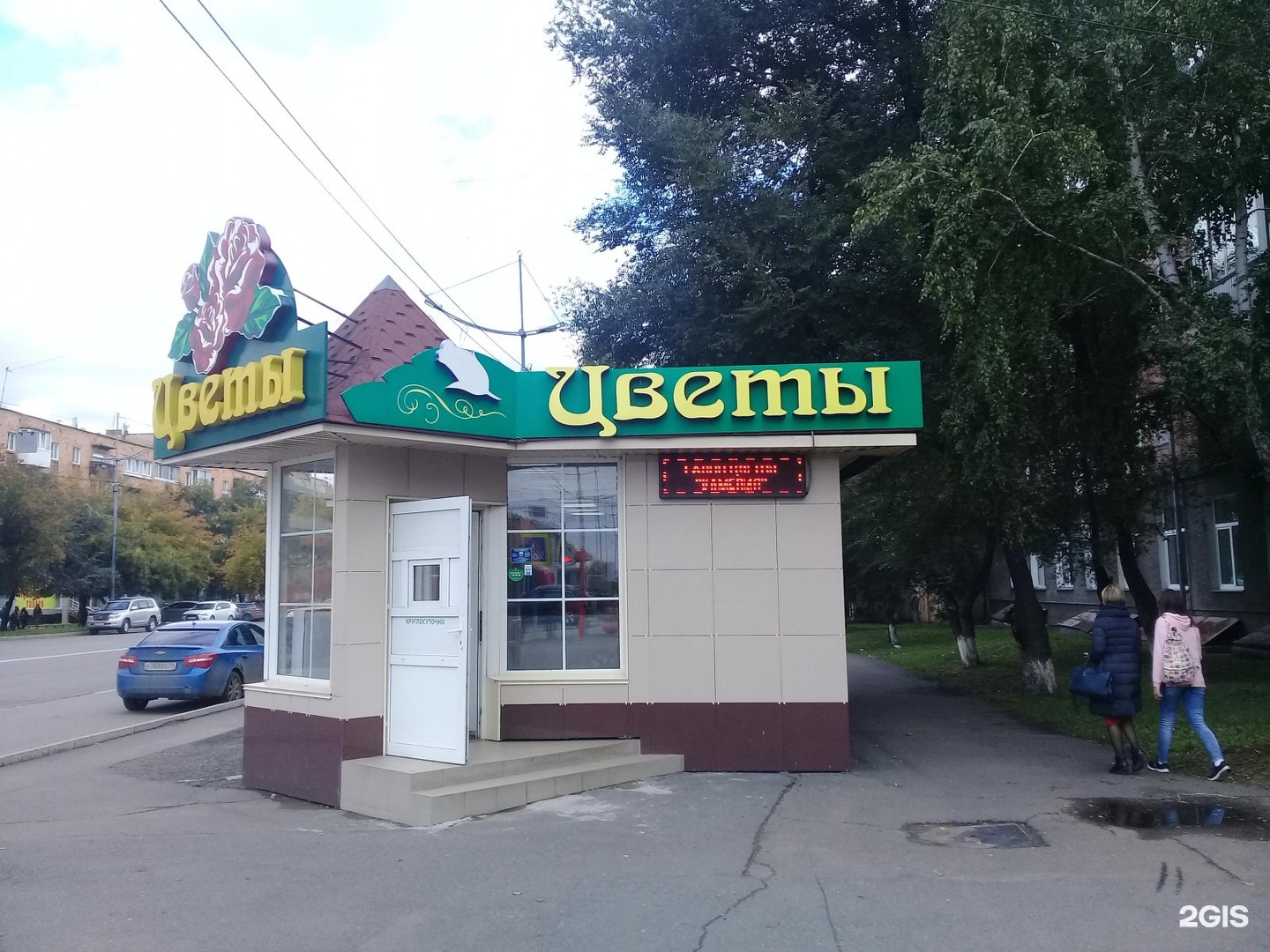 Магазин Цветов Киров