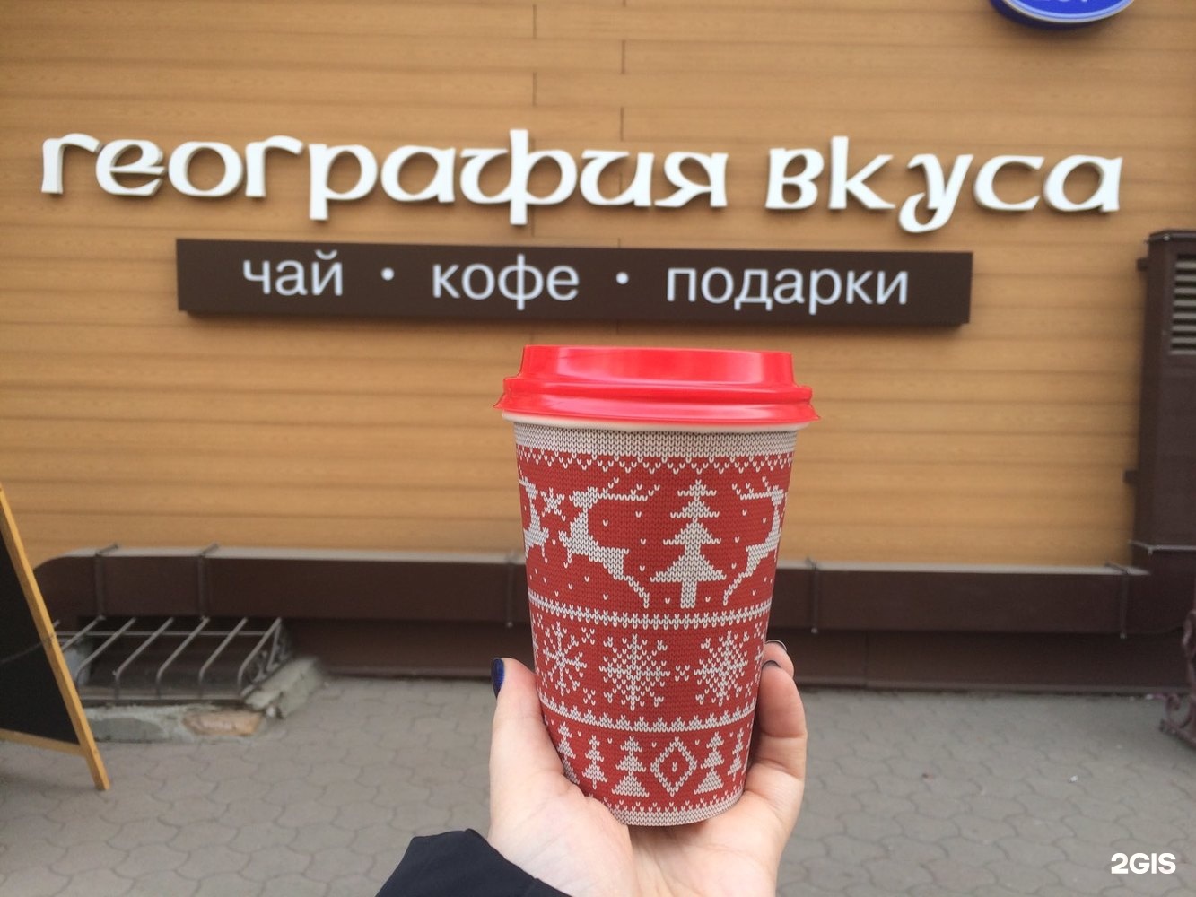 Где Купить Кофе В Красноярске