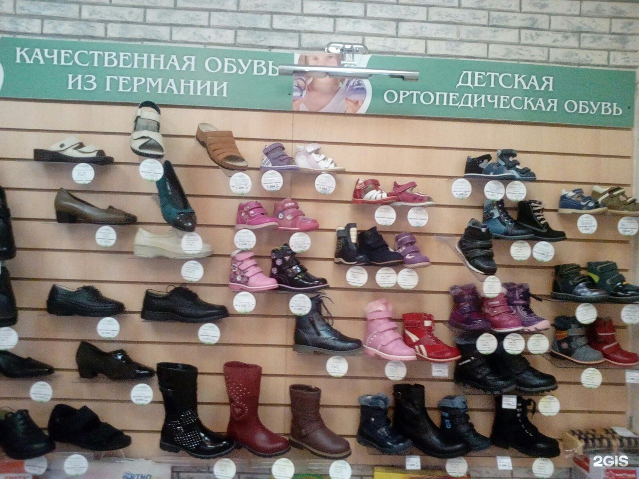 Магазины Ортопедической Обуви В Екатеринбурге Адреса