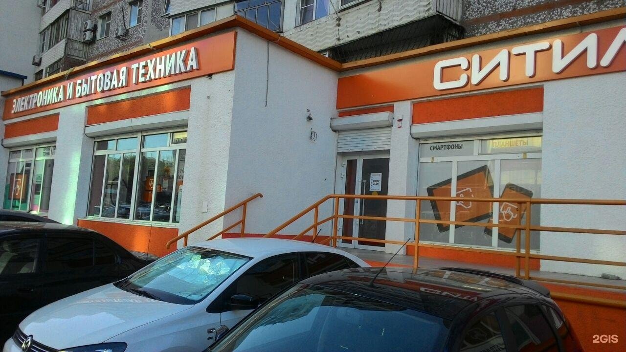 Магазин Ситилинк В Геленджике