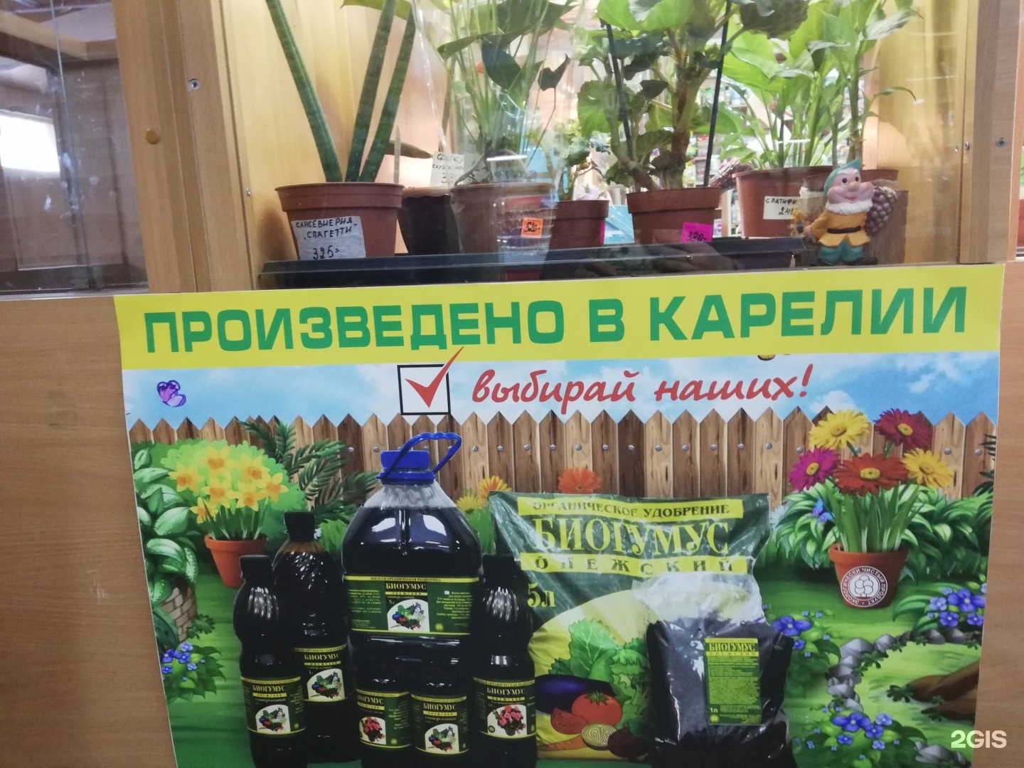 Магазин Сад И Огород В Петрозаводске — XXX-shoping.ru