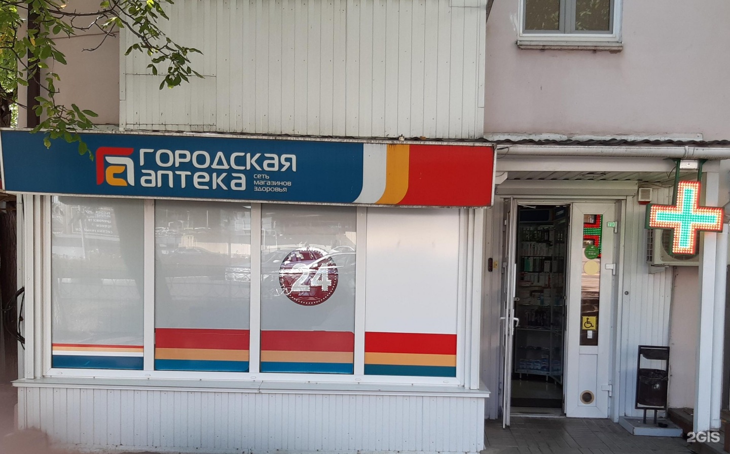 Аптека на Орджоникидзе Пятигорск