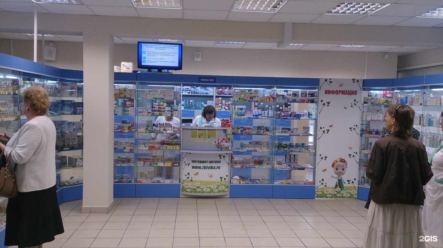 Аптека Живика Екатеринбург Официальный Сайт Каталог