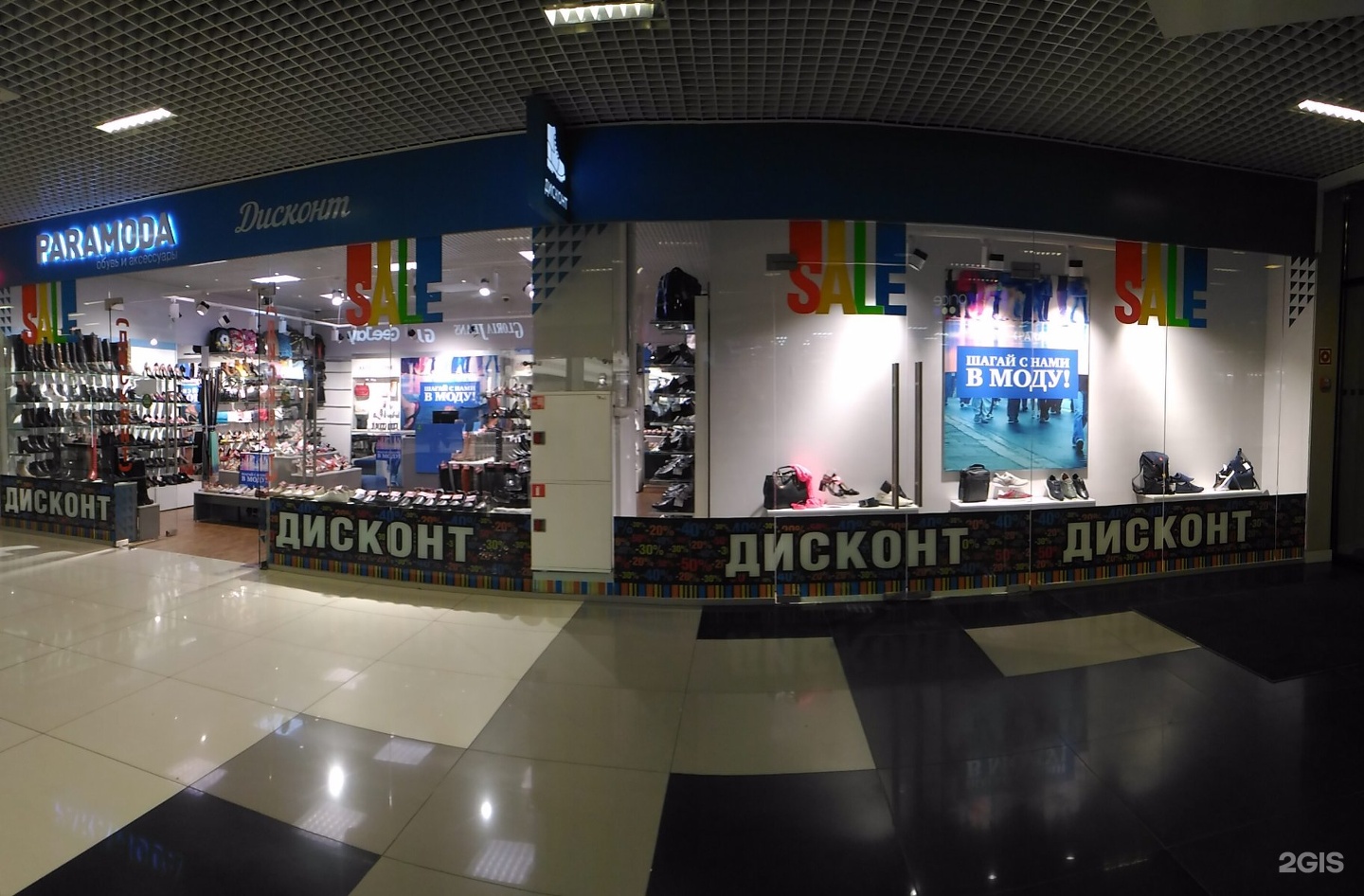 Какие магазины есть в глобусе Екатеринбург