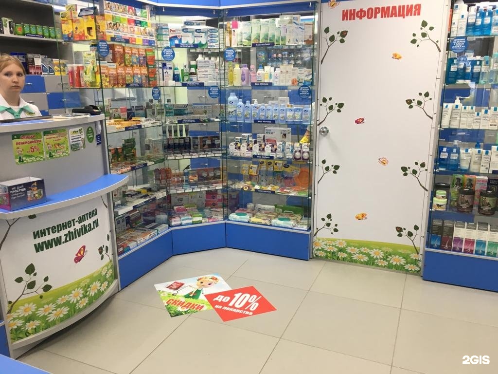 Аптека Живика Г Екатеринбург