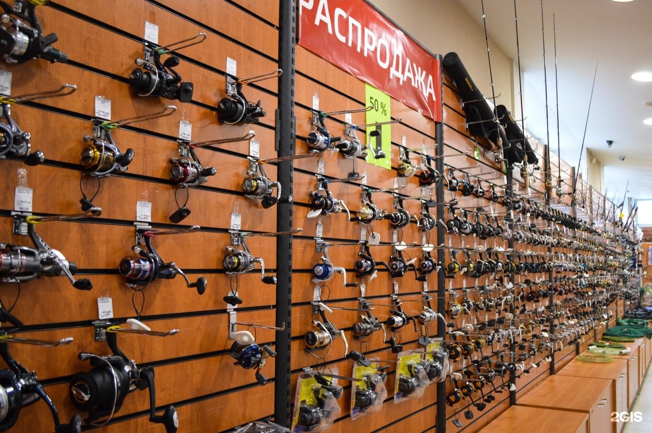 Рыболовные Магазины В Екатеринбурге Каталог Товаров