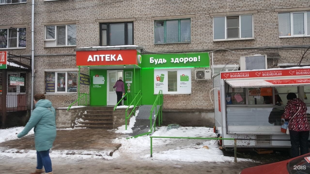 На Проспект Большевиков Есть Аптека Будь Здоров