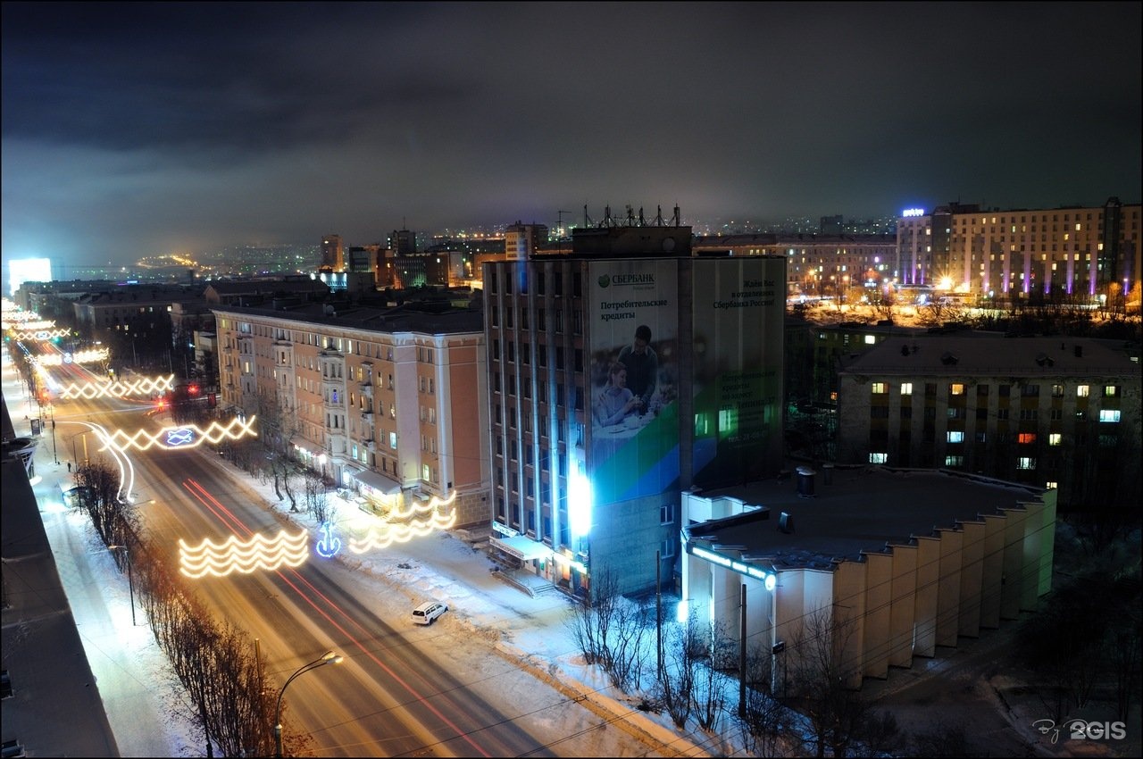 Мурманск проспект Ленина