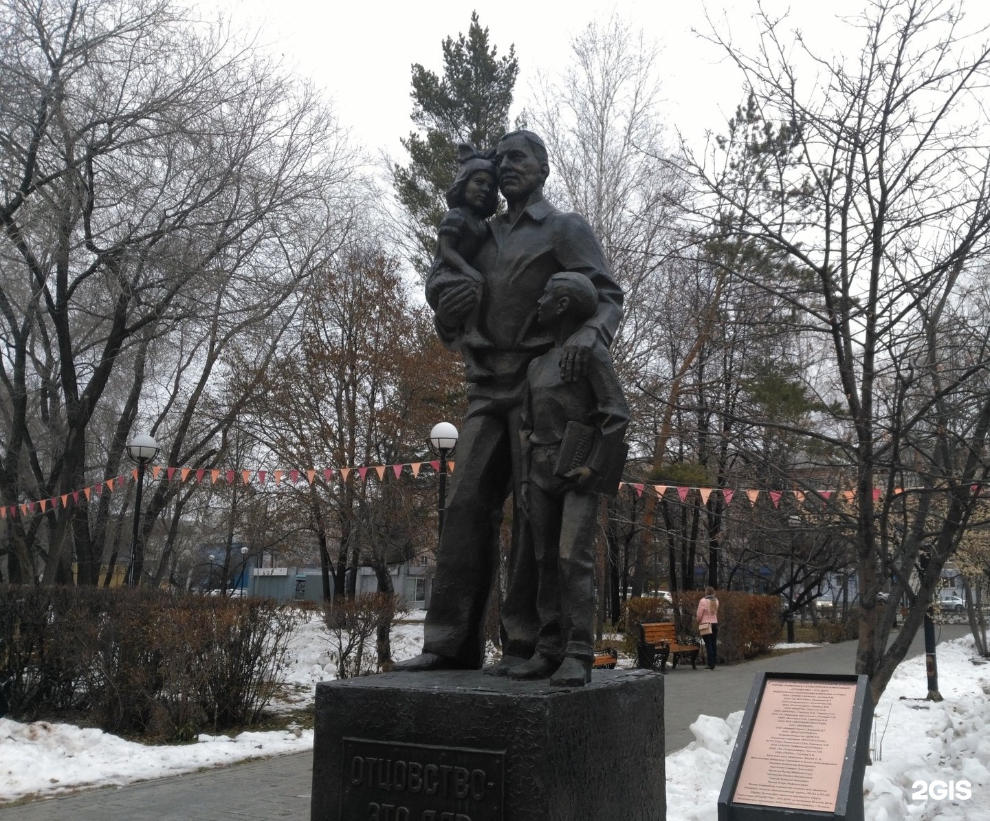 Памятник отцу