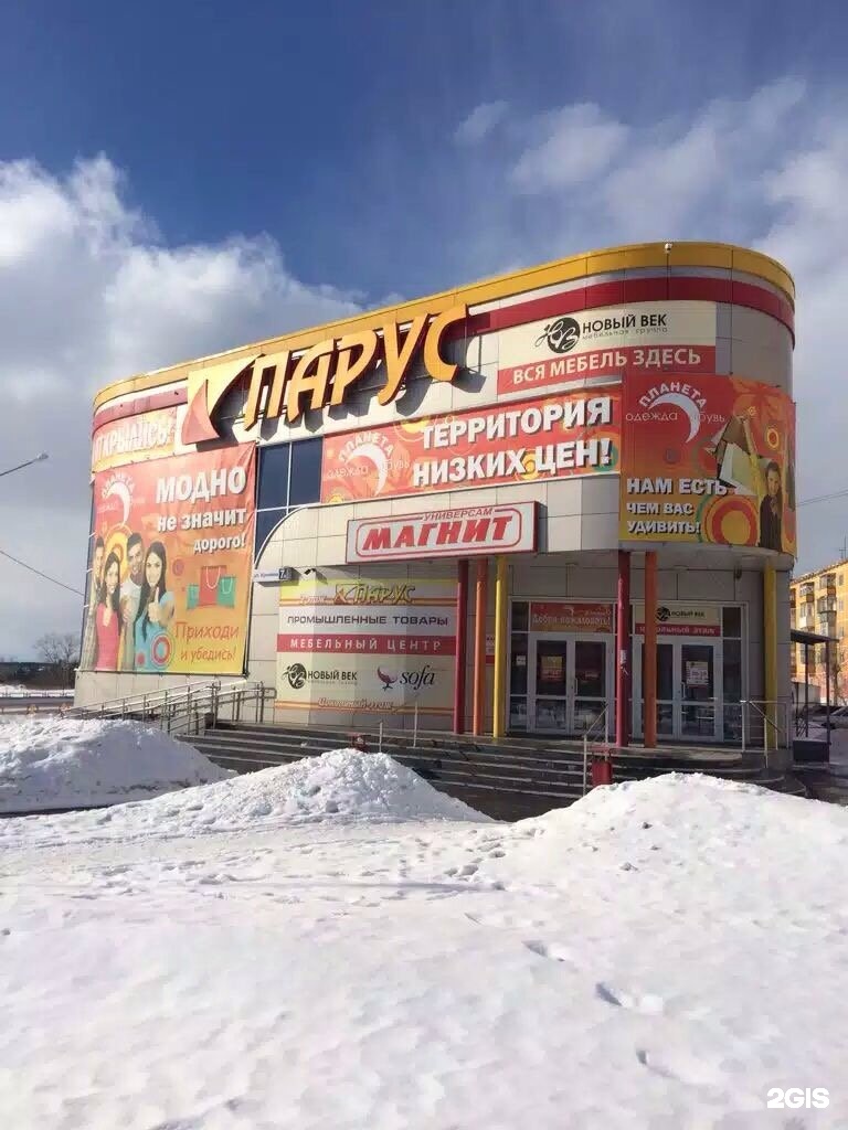 Магазин Планета Каменск Шахтинский