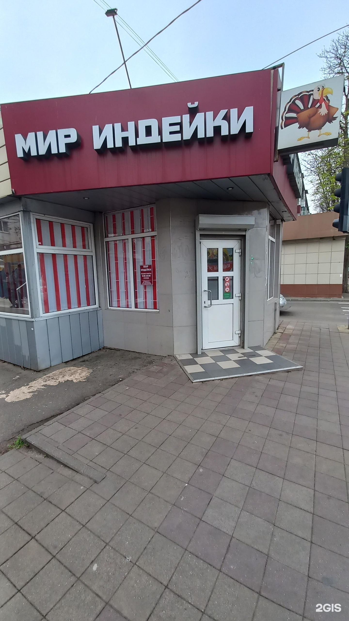 Мир Индейки Краснодар Адреса Магазинов