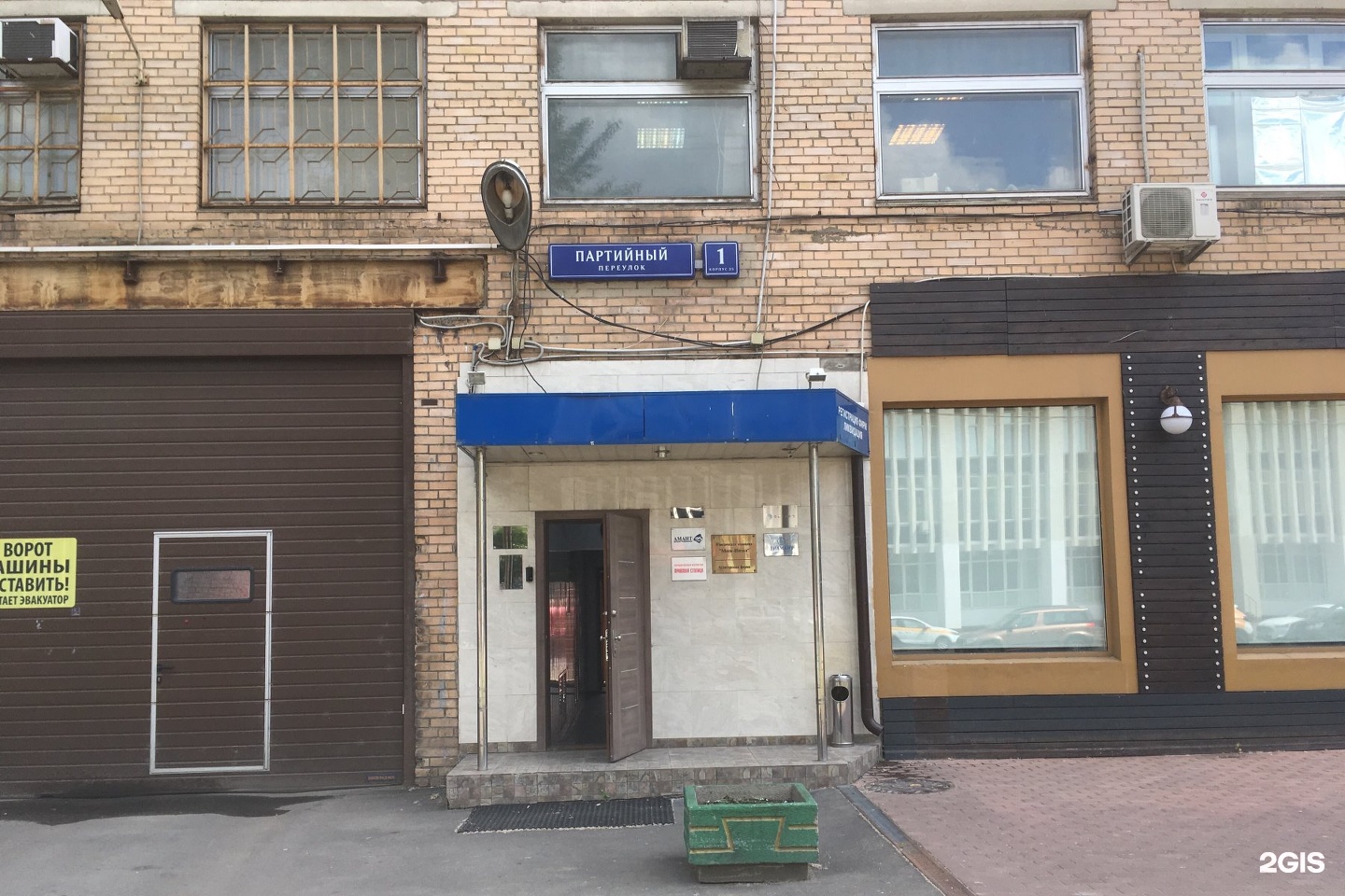 Изображение организации