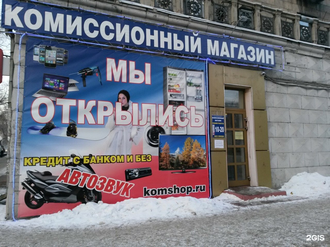 Комиссионный Магазин Павловская