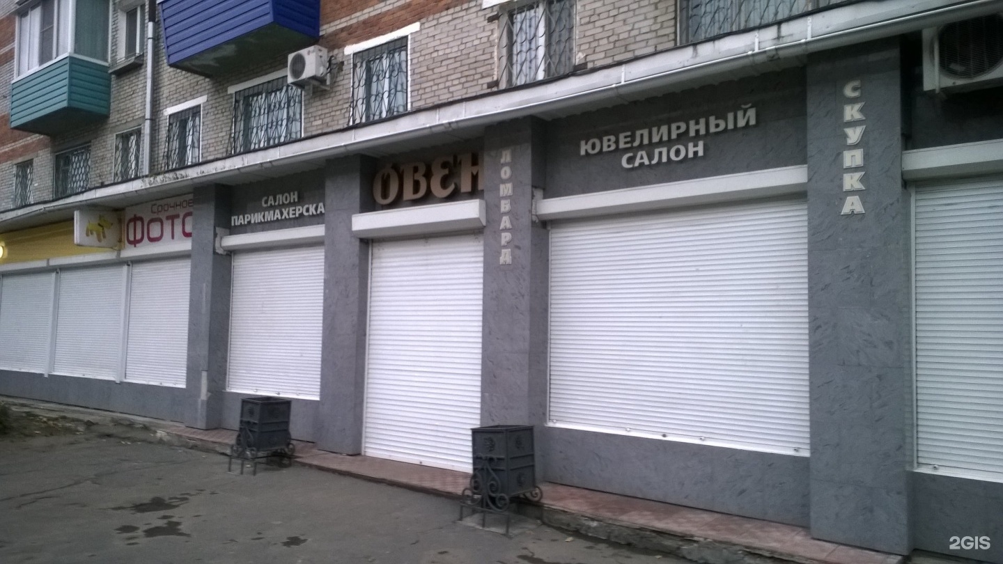 Овен