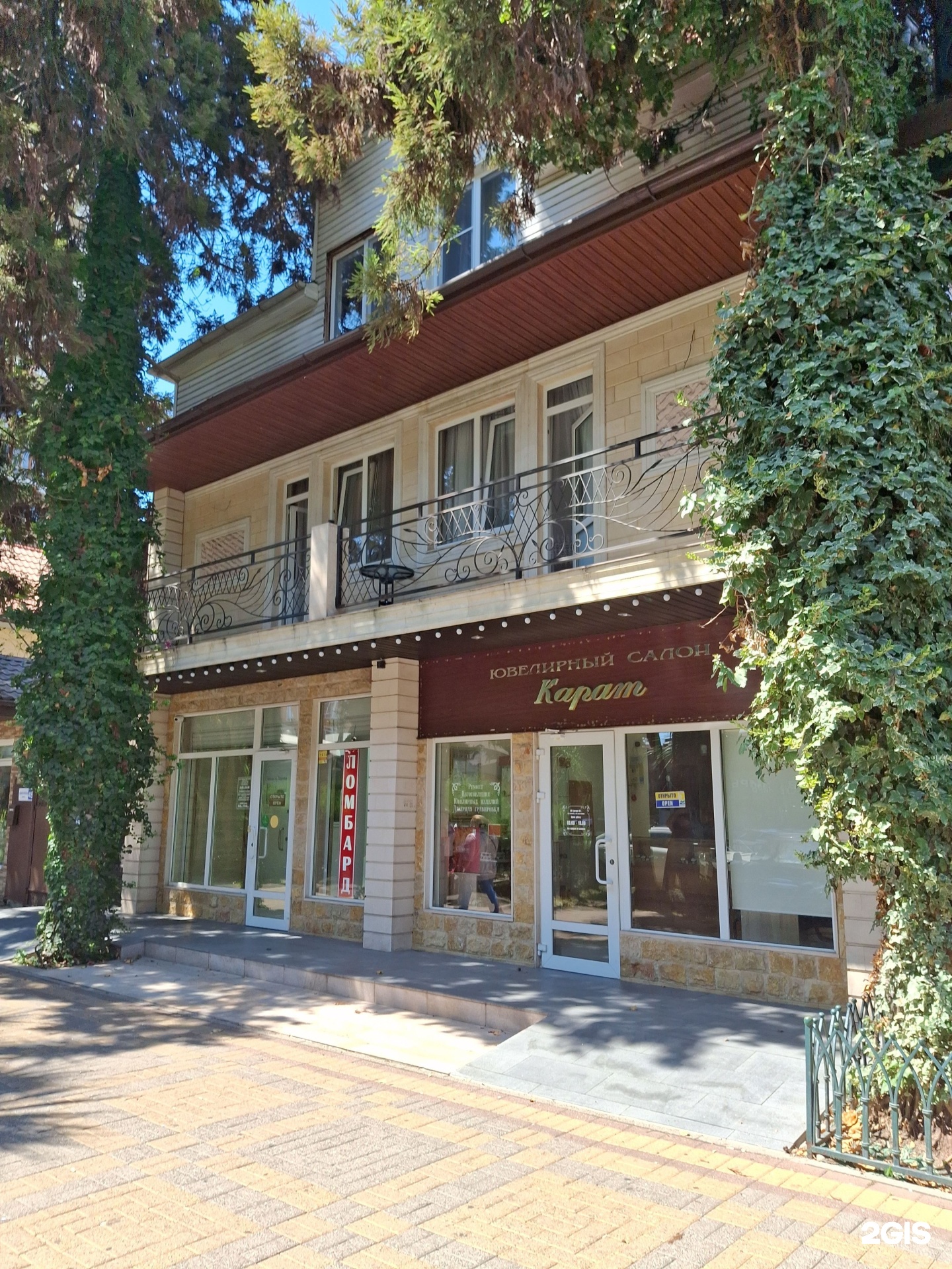 Карат