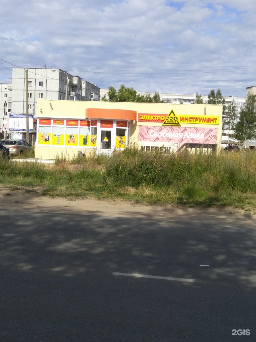 220 Вольт Северодвинск Адреса Магазинов