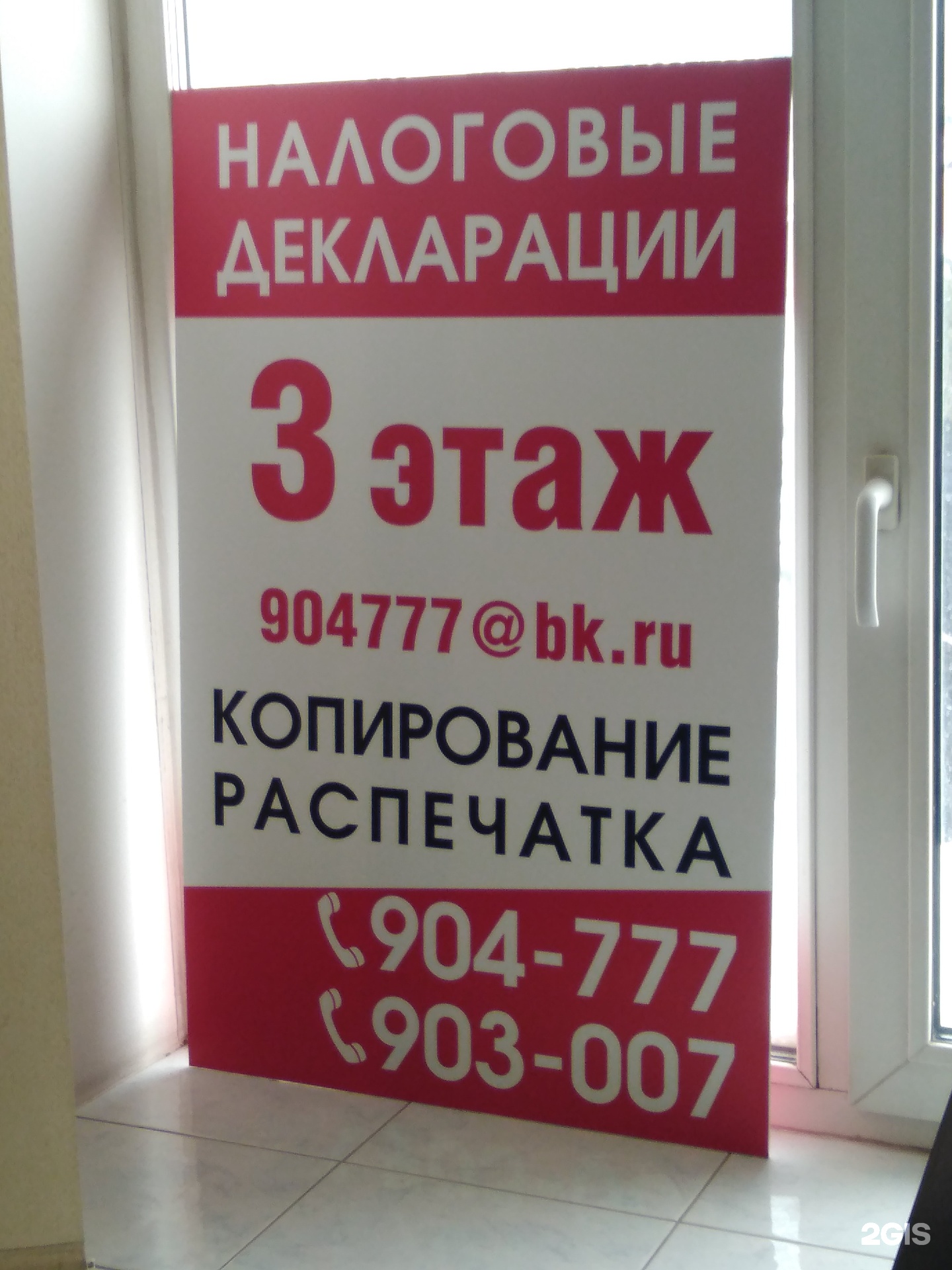 Киртбая 12 телефон. Сургут Игоря Киртбая 18 магазин ковры номер телефона.