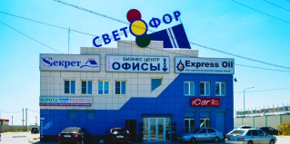 Волжский: Отель Секрет
