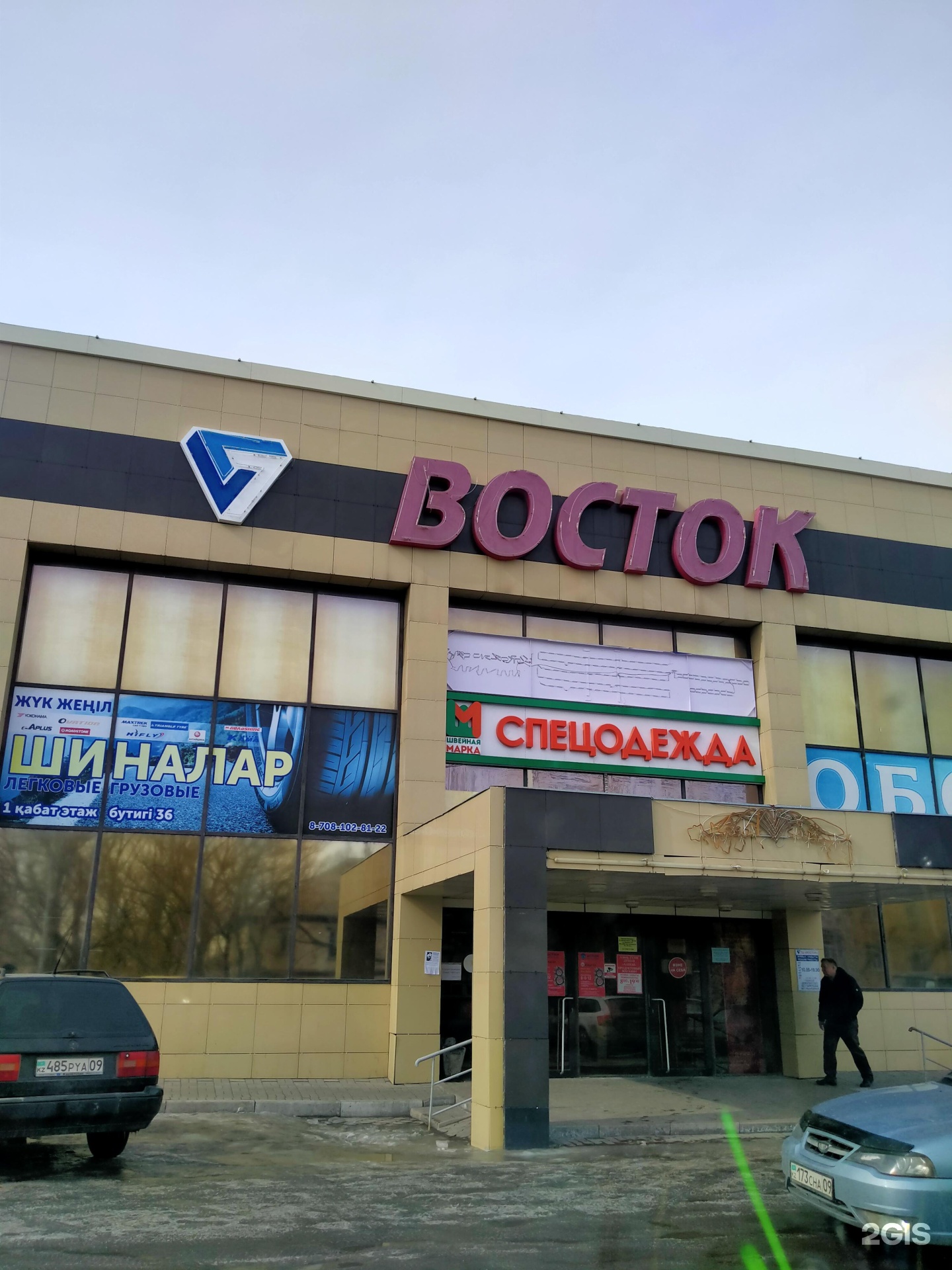 Торговой восток