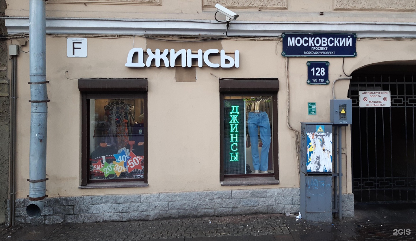 Московский Проспект 126 Дом Проститутка