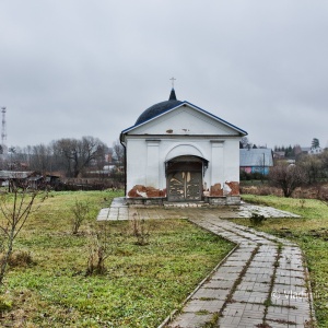 Фото от владельца Часовня Иверской иконы Божией Матери, д. Чернецкое