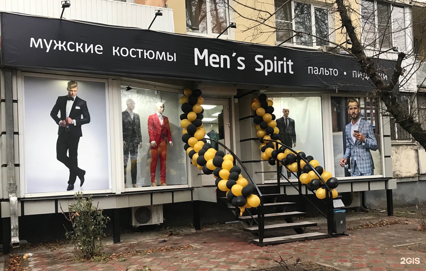 Магазин мужской одежды ростов