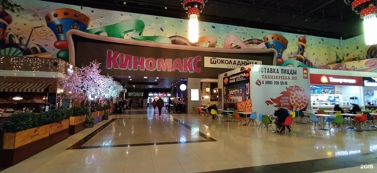 Киномакс пермь. ТРЦ премьер Рязань Киномакс. Кинотеатр аймакс Рязань. Киномакс IMAX Рязань. Аймакс премьер Рязань.