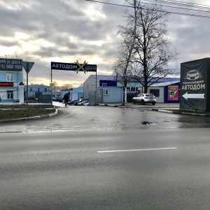 Фото от владельца АвтоДом, торгово-сервисный центр