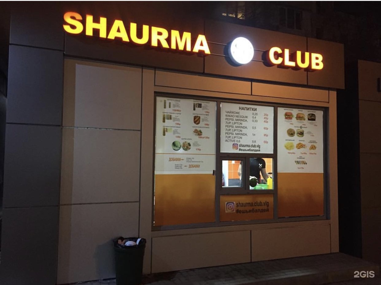 Shaurma club ульяновск