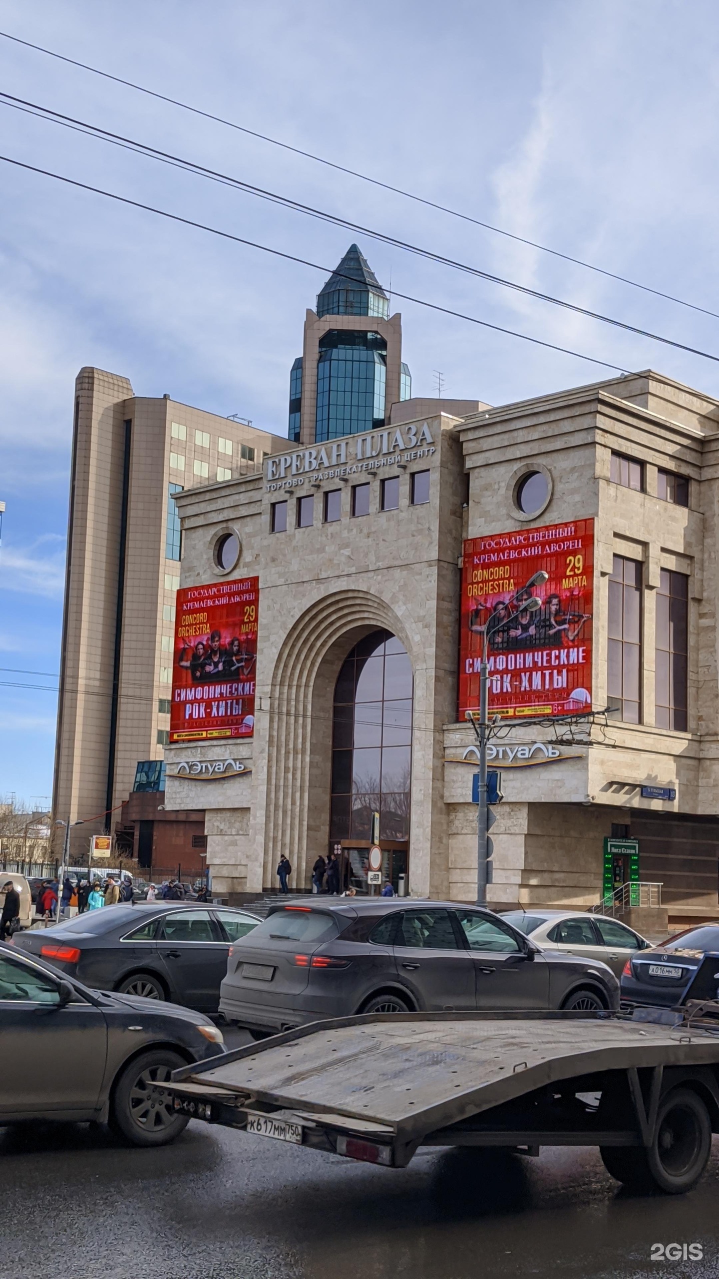 Ереван плаза метро. Ереван Плаза на Тульской. Ереван Плаза Ереван. Ереван Плаза торговый центр в Ереване. Ереван Плаза большая Тульская 13.