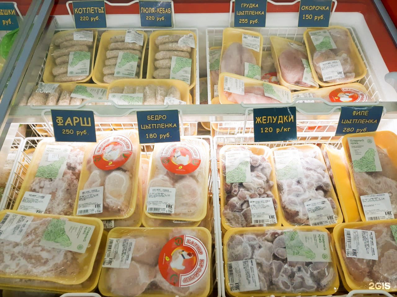 магазин желток. торговый центр комфорт. желток томск кафе. кафе желток украина. магазин желток.