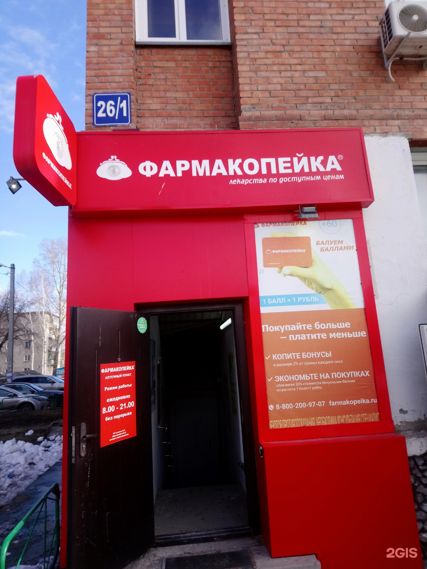 Комсомольская 163/2 уфа. Комсомольская 17а новомосковск. Комсомольская 17 телефон. Комсомольская 19 дивногорск. Комсомольская 17 телефон.