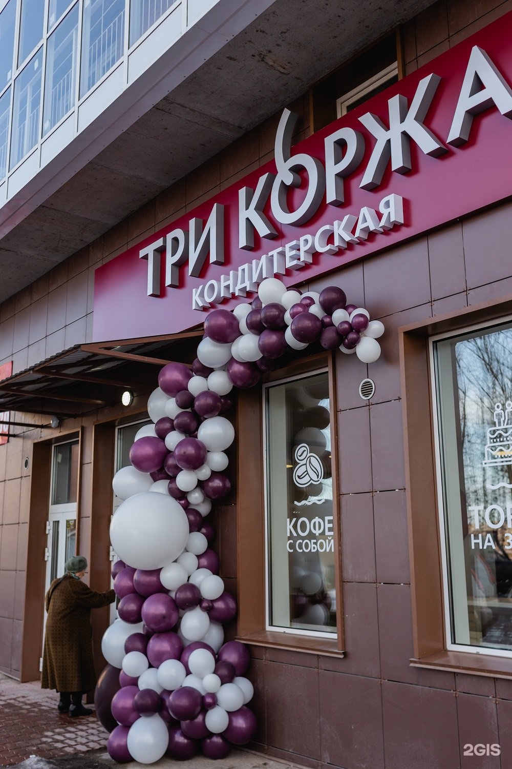 Три коржа красноярск. Три коржа кондитерская. Кондитерские Красноярск. КОНДИТЕРОК Красноярск.