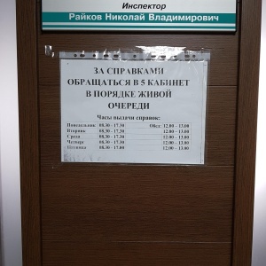 Фото от владельца Центр занятости населения Иркутского района