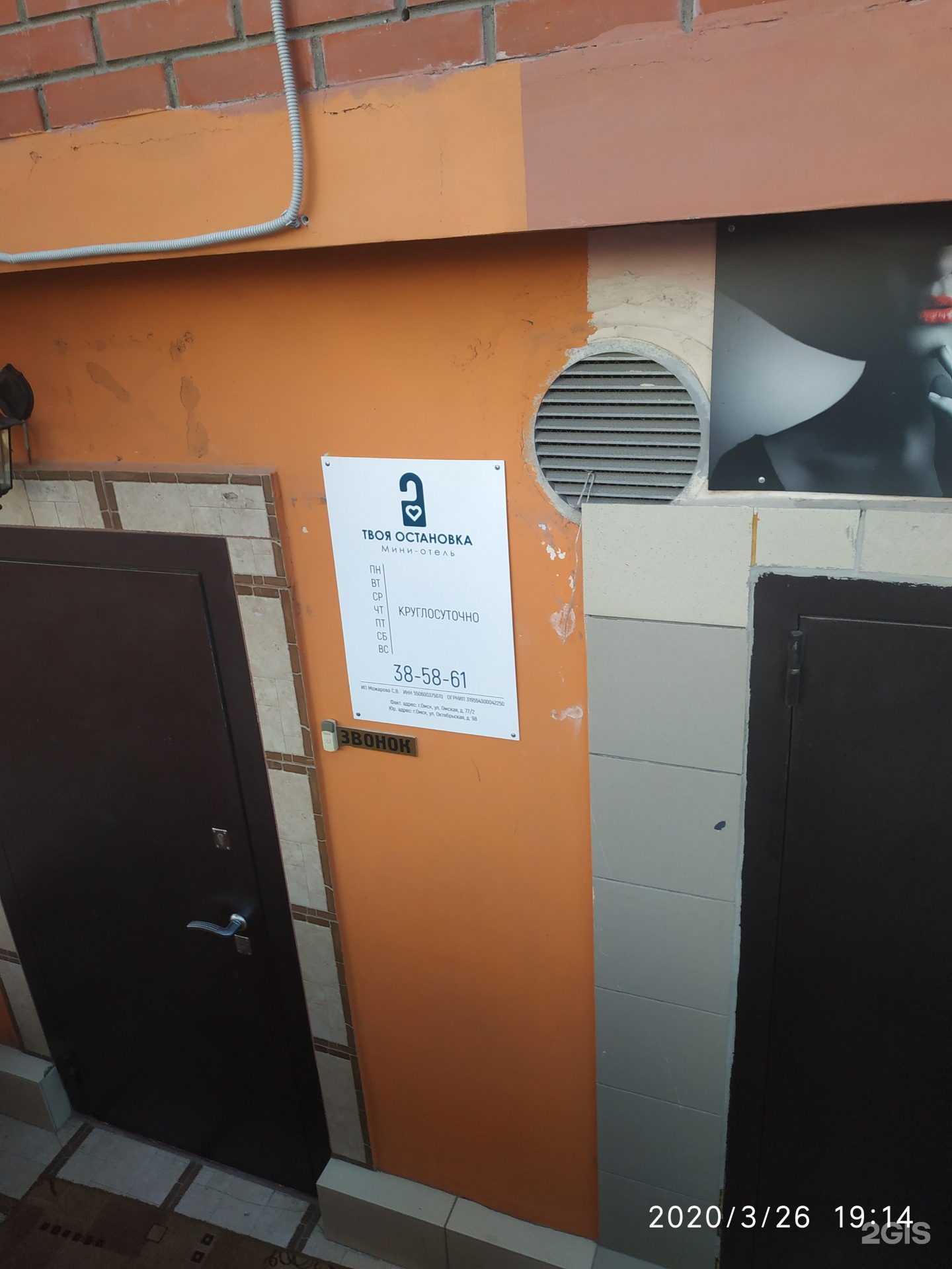 Гостиница в омске название молодёжная. Остановились в мини отеле. Отель центр отель санкт-петербург. Остановились в мини отеле. Мини гостиницы в пятигорске.