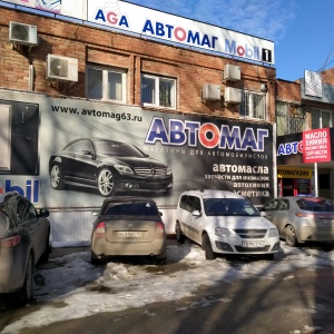 Фото от владельца Эй-Джи-Эй Авто, ООО, сеть магазинов