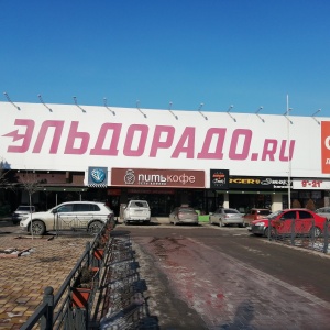 Фото от владельца Эльдорадо, сеть магазинов