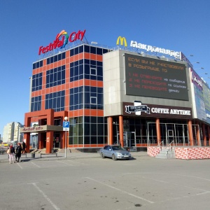 Фото от владельца Festival City, торгово-офисный центр