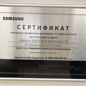 Фото от владельца Samsung Сервис Плаза, сервисный центр