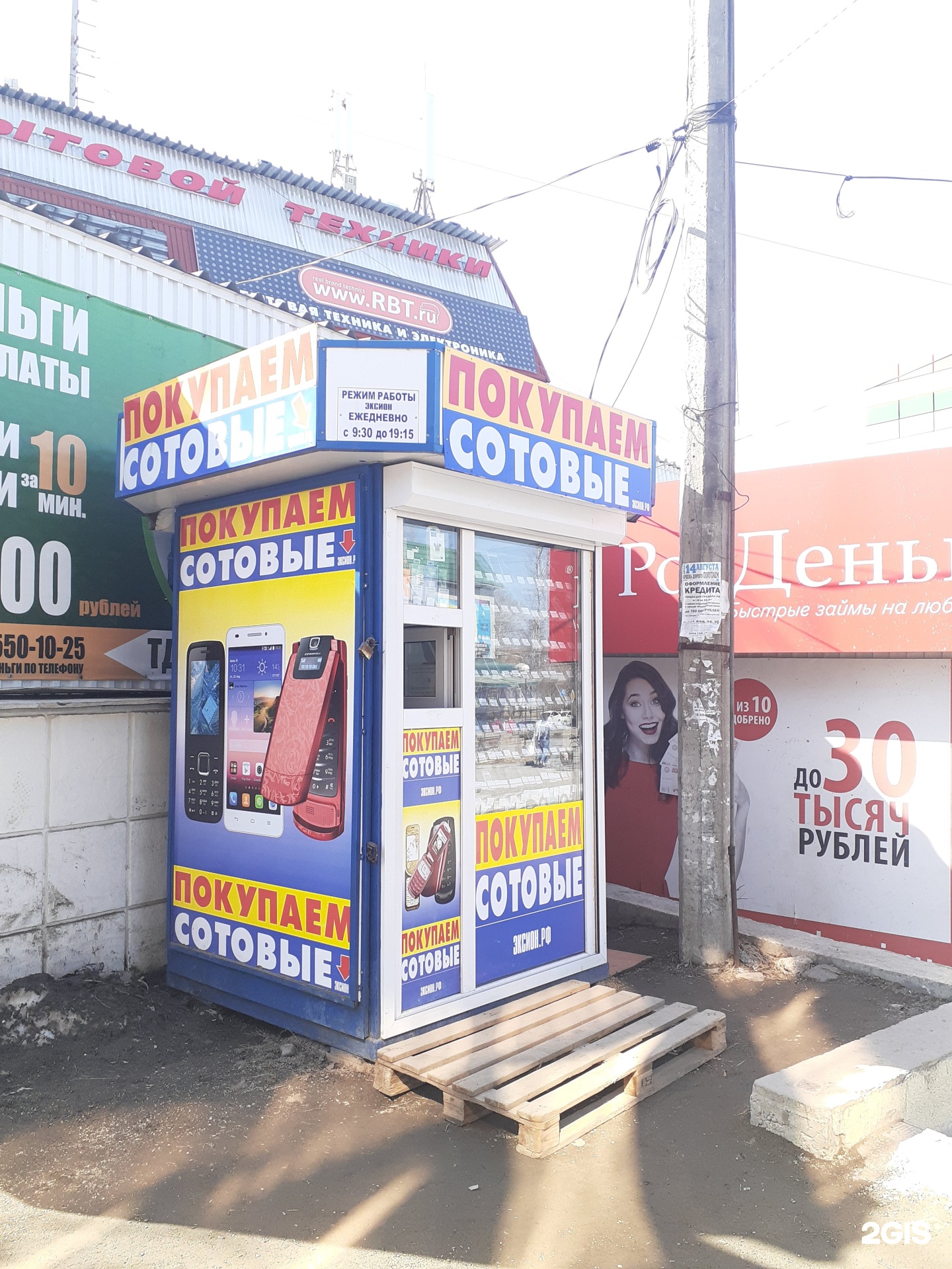 эксион. эксион шелехов. эксион черемхово. эксион иркутск. эксион шелехов.