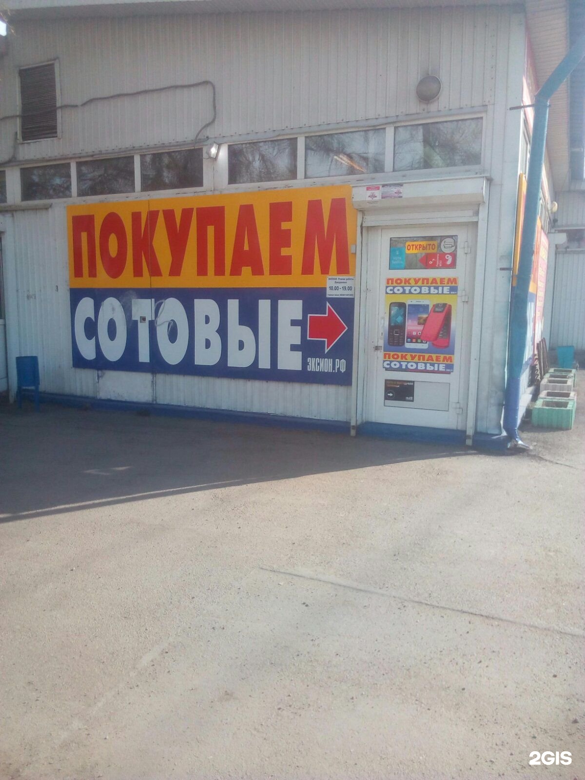 Эксион иркутск