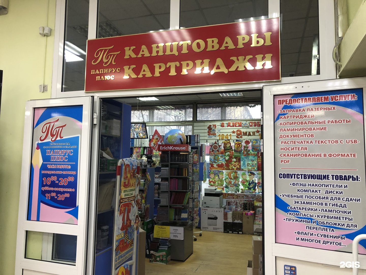 Планета петропавловск камчатский