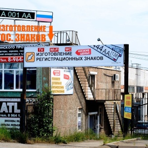 Фото от владельца Компания по изготовлению официальных дубликатов государственных регистрационных автомобильных знаков, ИП Березина А.Я.