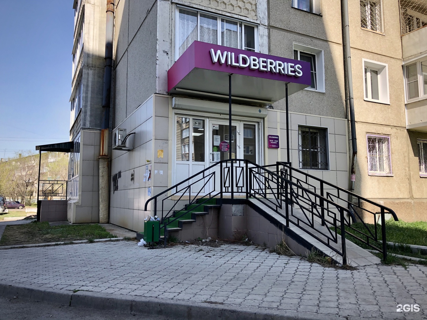 Wildberries Интернет Магазин Ангарск