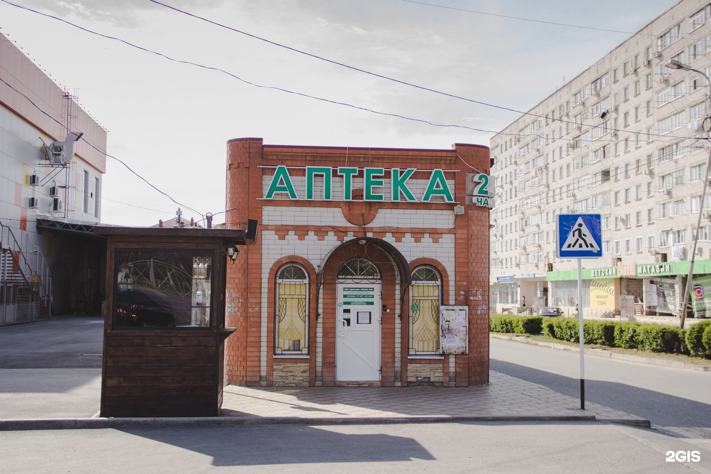 сеть аптека единства в георгиевске. георгиевск ул калинина д 101/2 озон. аптеки город георгиевск. аптека апрель георгиевск. аптеки салогубова георгиевск.