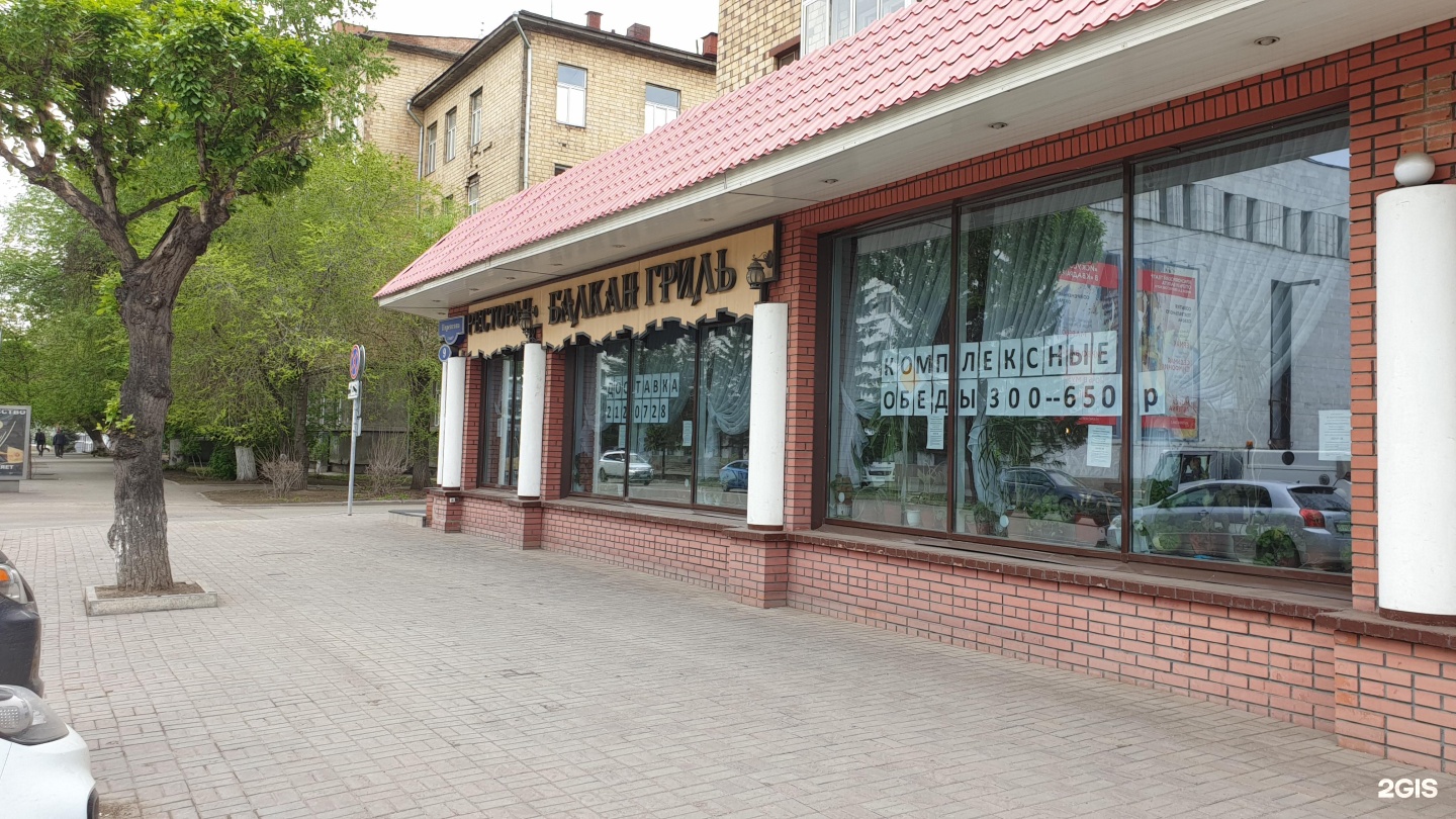 балканы ресторан ростов на дону