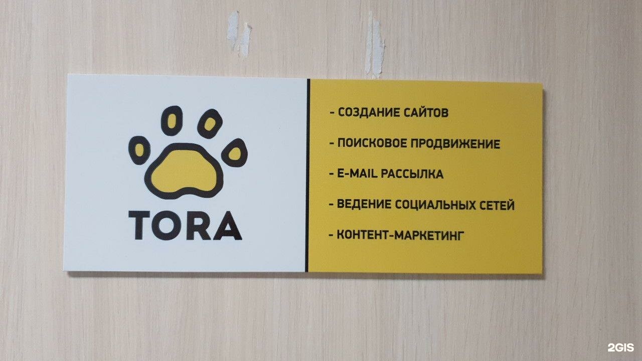 Сайт ул. D Tora Новокузнецк магазин.
